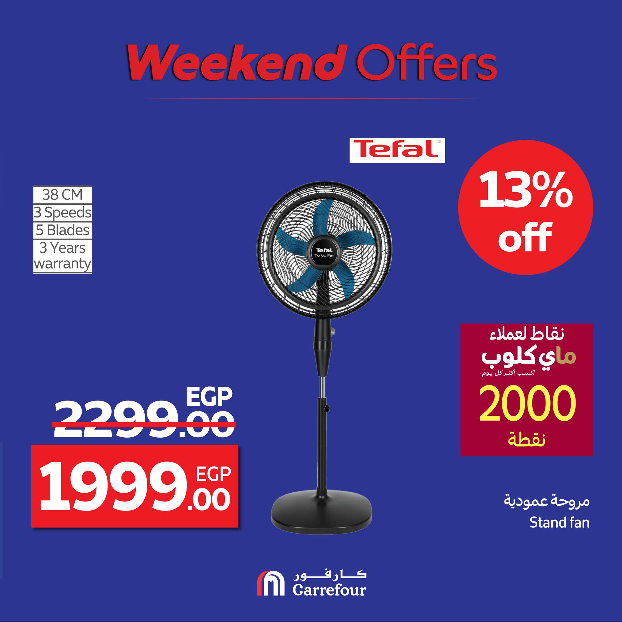 carrefour offers from 20aug to 5aug 2025 عروض كارفور من 20 أغسطس حتى 5 أغسطس 2025 صفحة رقم 37